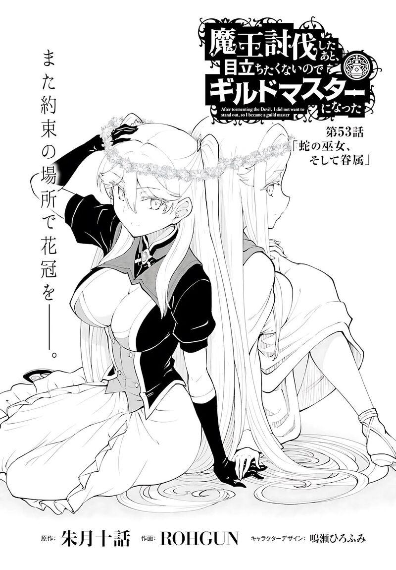 Maou Toubatsu Shita Ato Medachitakunai Node Guild Master Ni Natta Chapter 55 Page 2