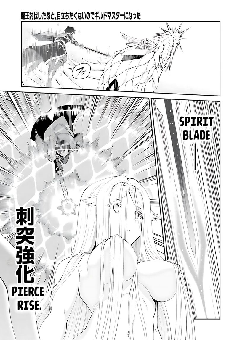 Maou Toubatsu Shita Ato Medachitakunai Node Guild Master Ni Natta Chapter 55 Page 8