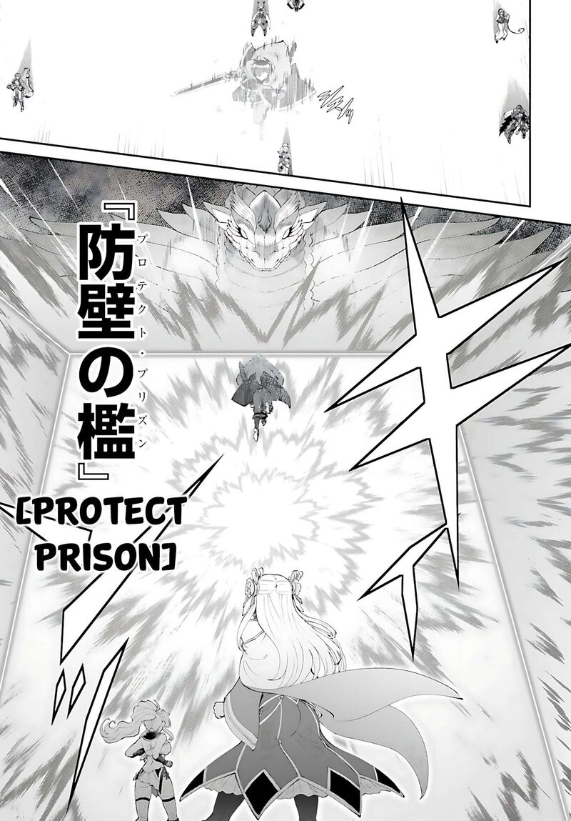 Maou Toubatsu Shita Ato Medachitakunai Node Guild Master Ni Natta Chapter 56 Page 24