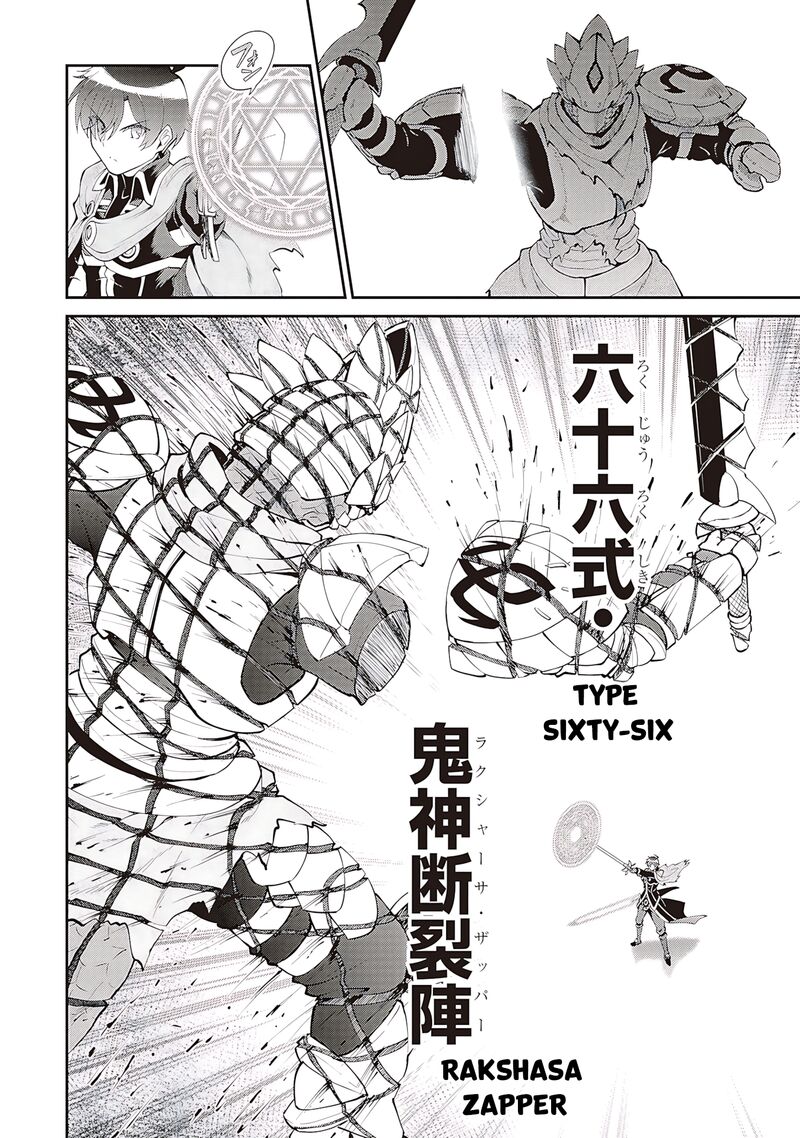 Maou Toubatsu Shita Ato Medachitakunai Node Guild Master Ni Natta Chapter 57 Page 21
