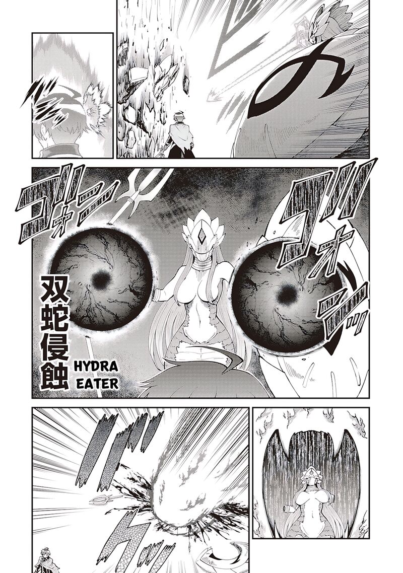 Maou Toubatsu Shita Ato Medachitakunai Node Guild Master Ni Natta Chapter 57 Page 22
