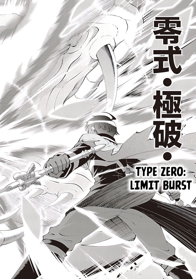 Maou Toubatsu Shita Ato Medachitakunai Node Guild Master Ni Natta Chapter 57 Page 27