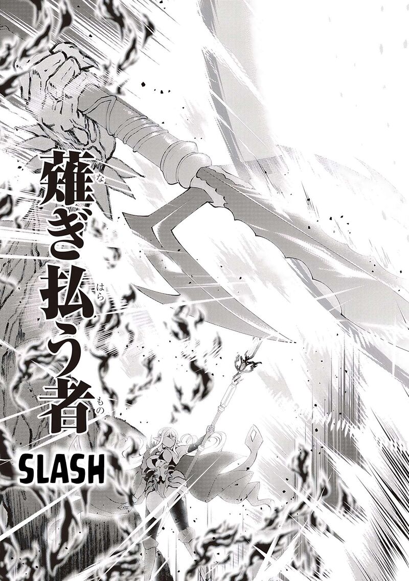 Maou Toubatsu Shita Ato Medachitakunai Node Guild Master Ni Natta Chapter 58 Page 20