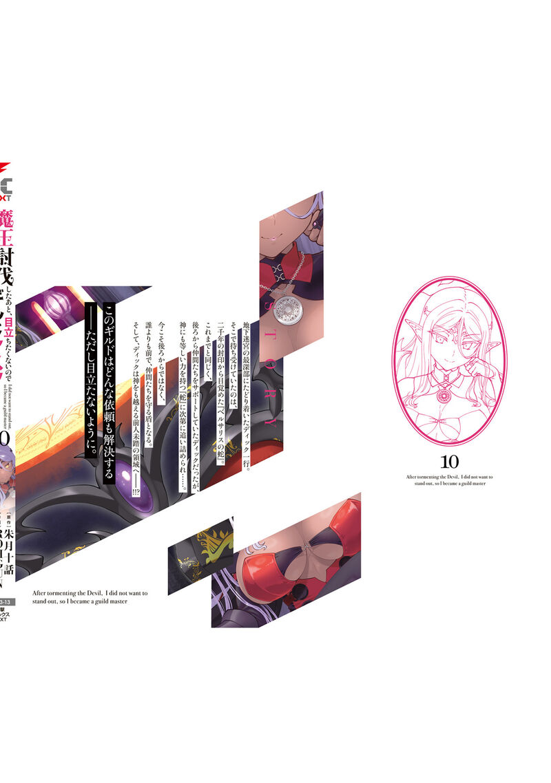 Maou Toubatsu Shita Ato Medachitakunai Node Guild Master Ni Natta Chapter 61 Page 17