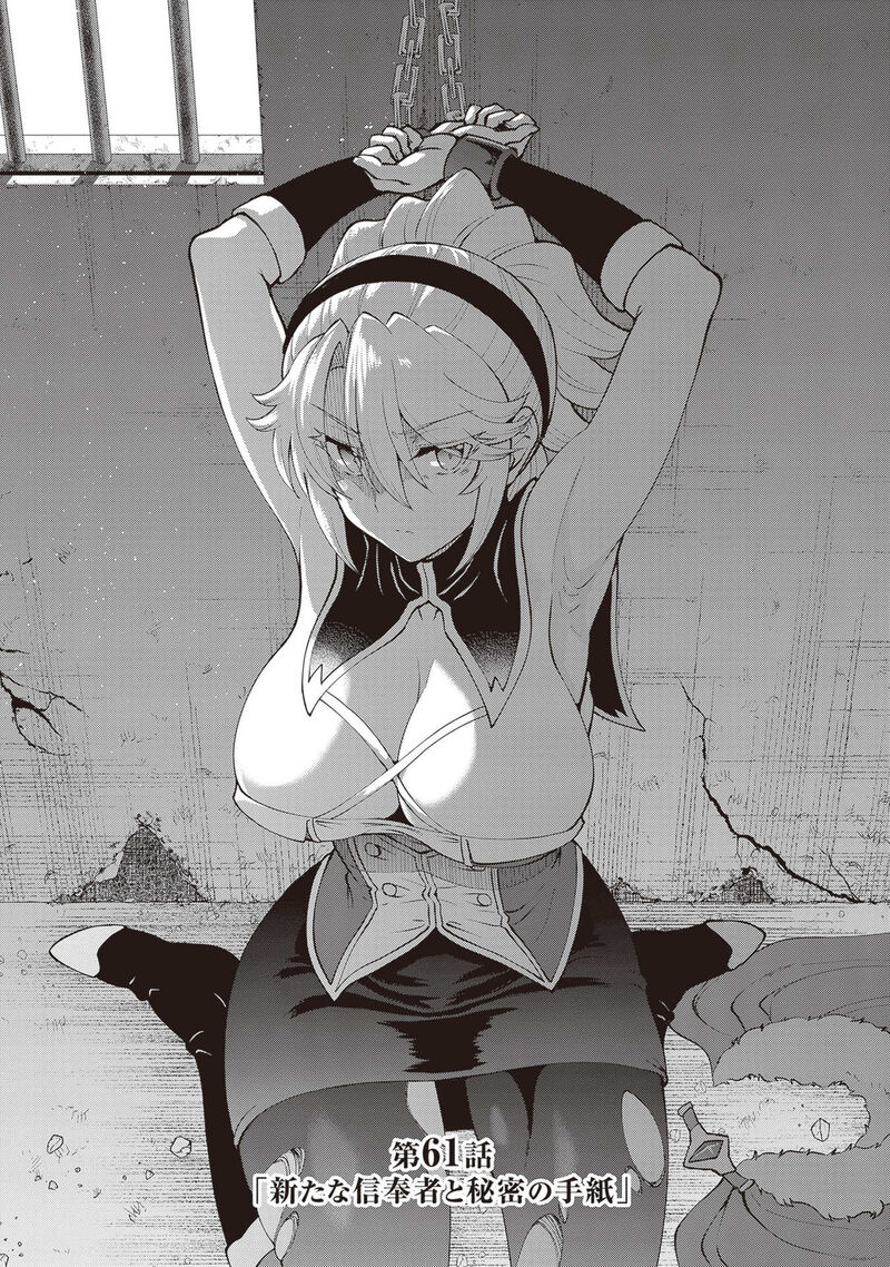 Maou Toubatsu Shita Ato Medachitakunai Node Guild Master Ni Natta Chapter 61 Page 2