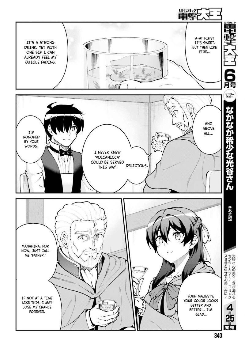 Maou Toubatsu Shita Ato Medachitakunai Node Guild Master Ni Natta Chapter 62 Page 13
