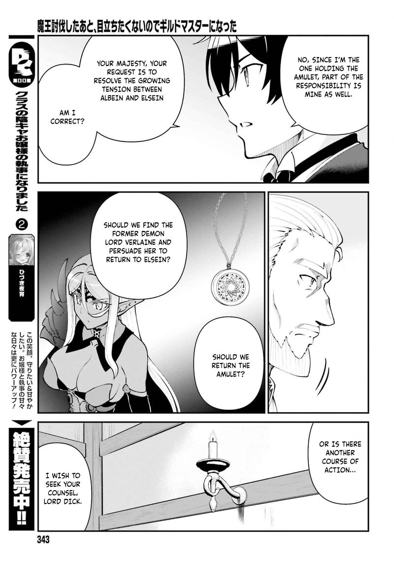 Maou Toubatsu Shita Ato Medachitakunai Node Guild Master Ni Natta Chapter 62 Page 16