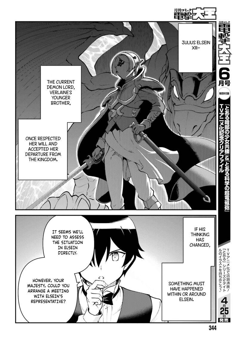 Maou Toubatsu Shita Ato Medachitakunai Node Guild Master Ni Natta Chapter 62 Page 17
