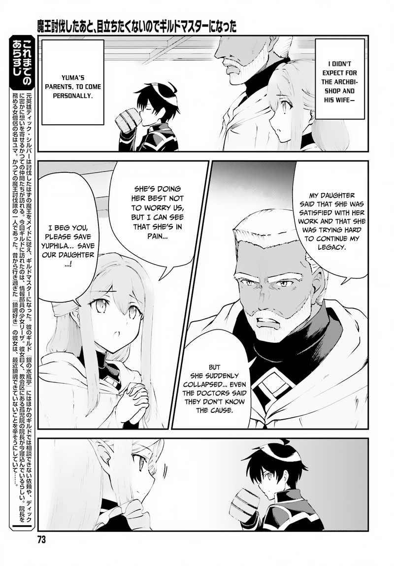 Maou Toubatsu Shita Ato Medachitakunai Node Guild Master Ni Natta Chapter 8 Page 3