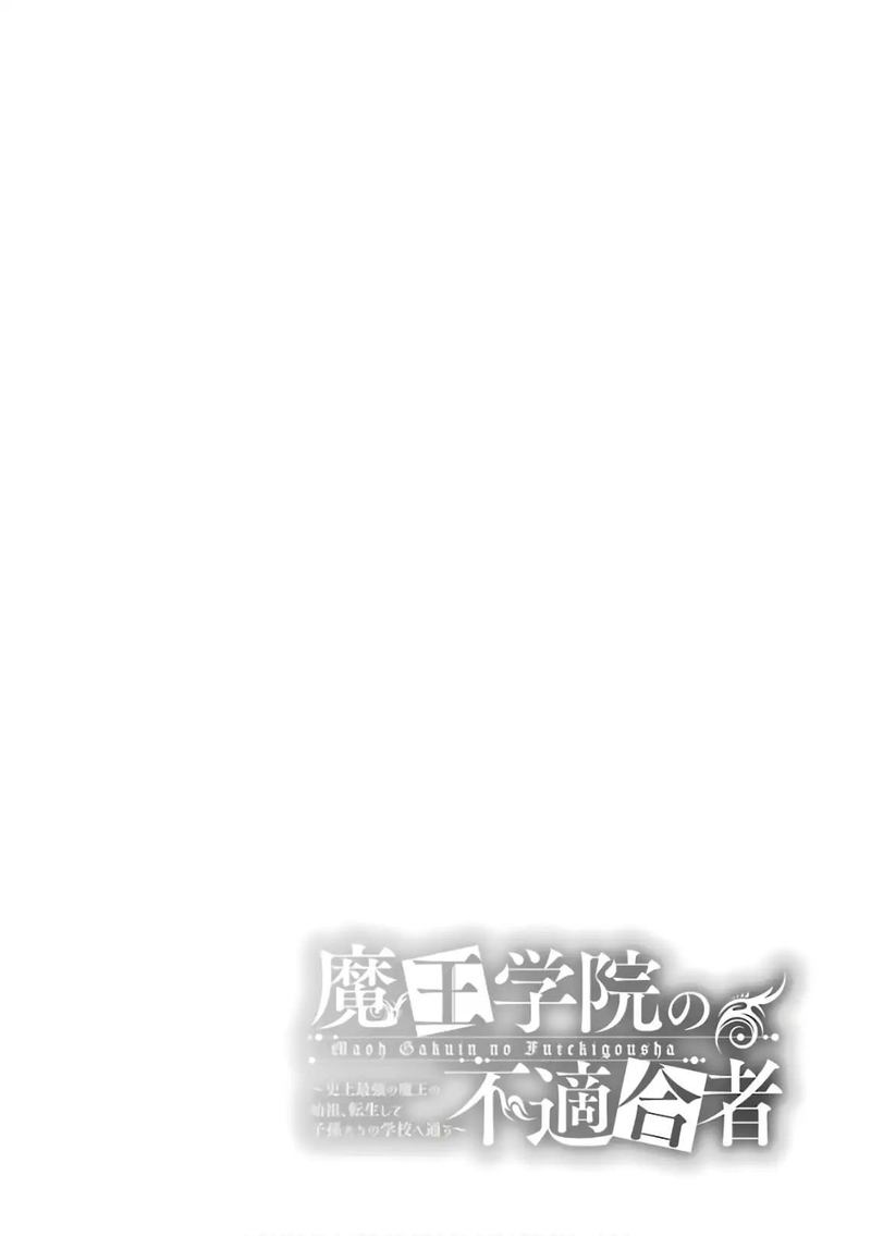 Maougakuin No Futekigousha Chapter 1 Page 2