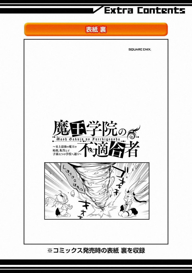 Maougakuin No Futekigousha Chapter 12 Page 60