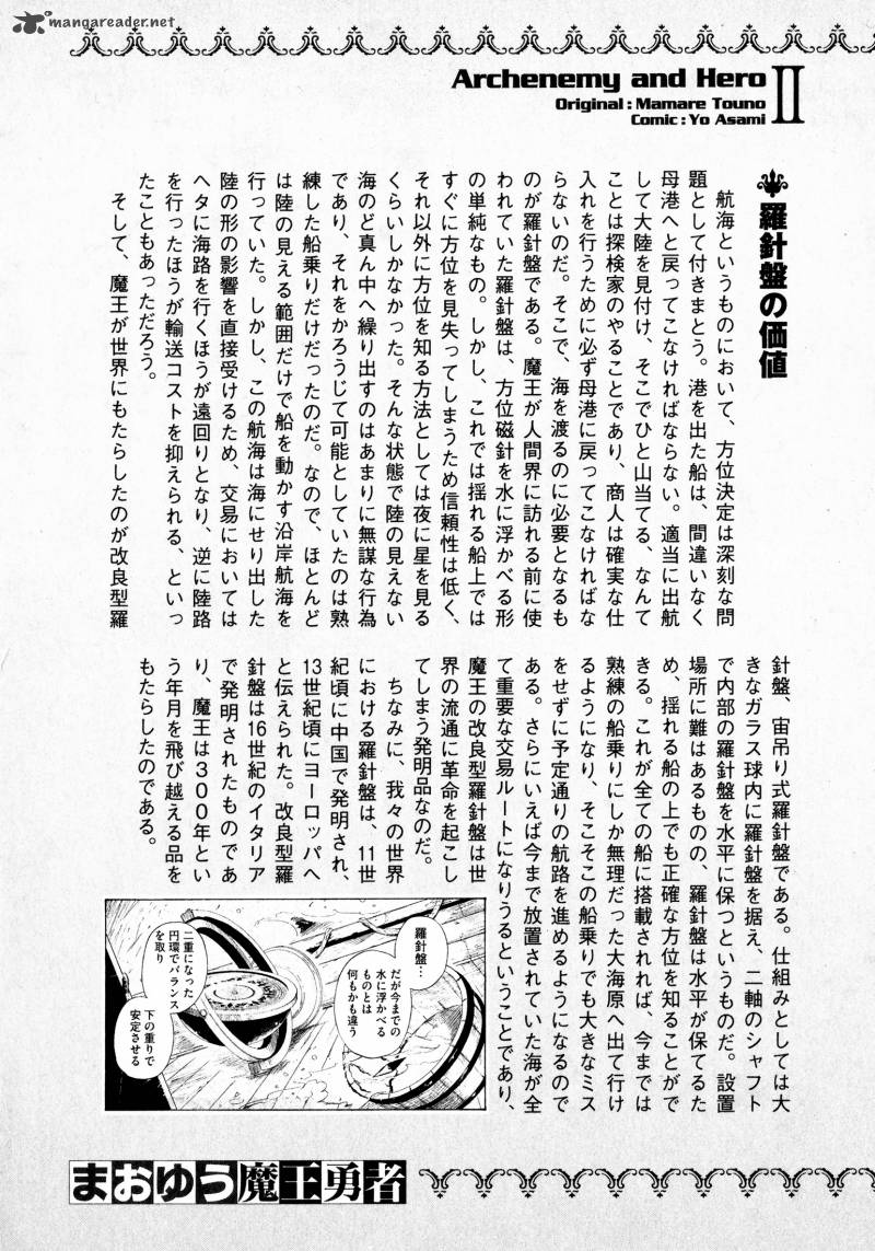 Maoyuu Maou Yuusha Chapter 12 Page 23