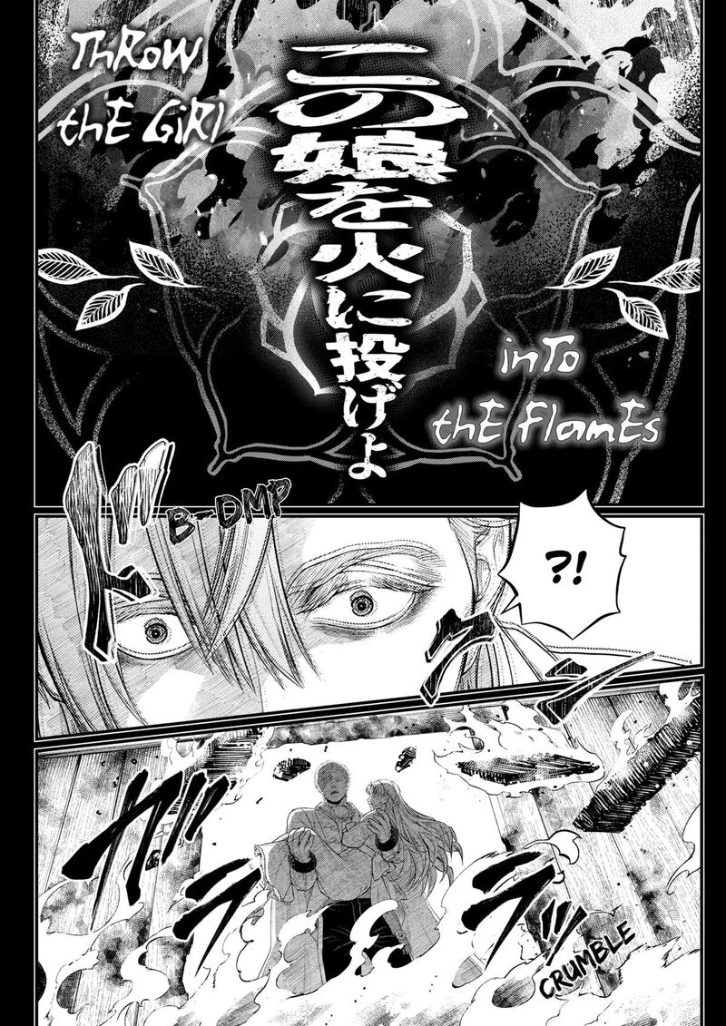 Marchen Crown Chapter 21 Page 8