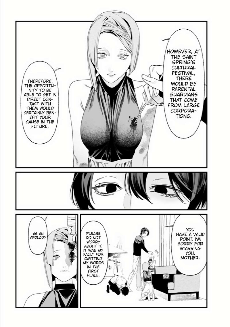 Maria No Danzai Chapter 36 Page 6