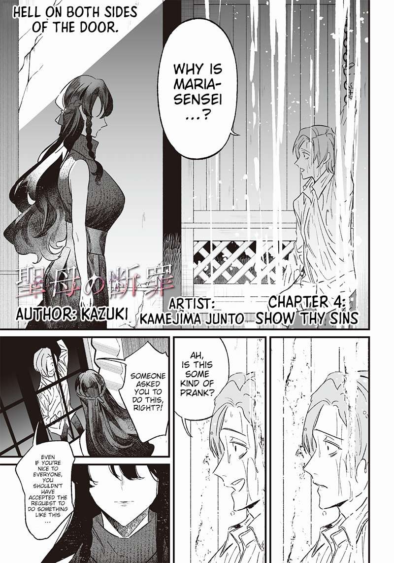Maria No Danzai Chapter 4 Page 1