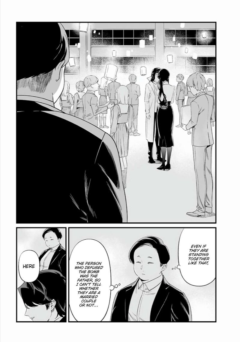 Maria No Danzai Chapter 42 Page 8