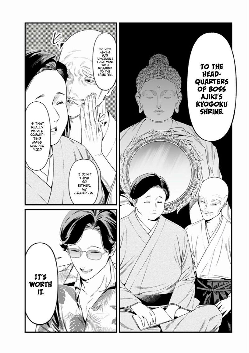 Maria No Danzai Chapter 45 Page 5