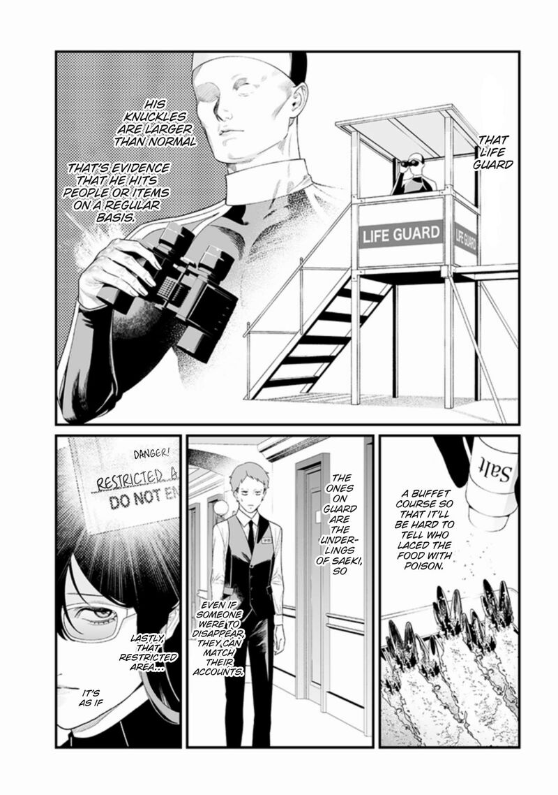 Maria No Danzai Chapter 46 Page 6