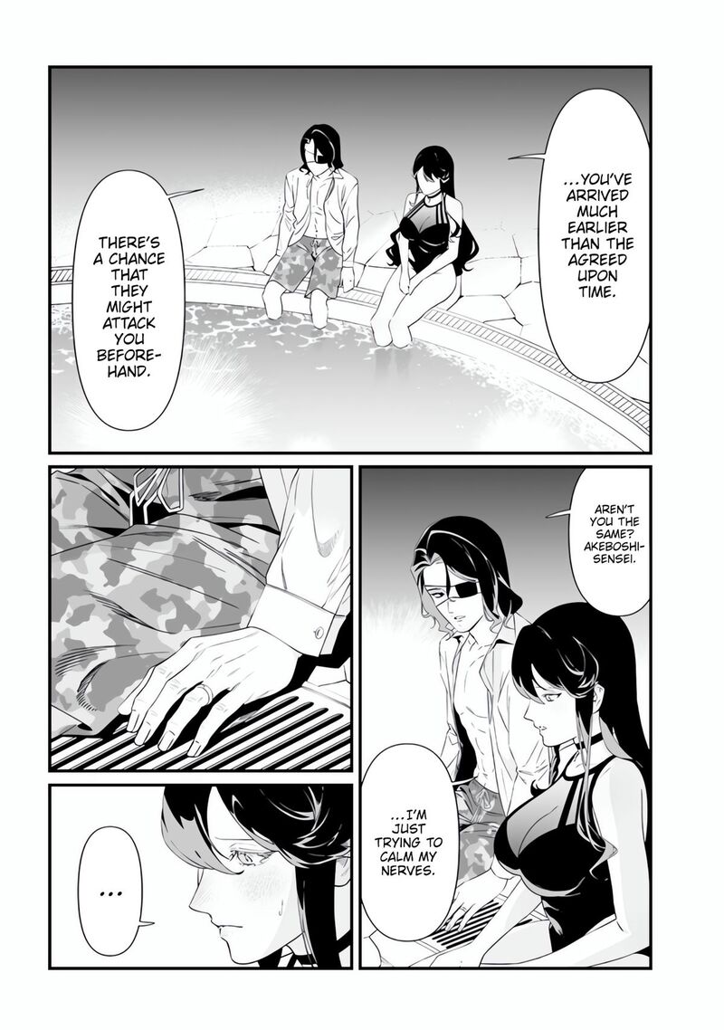 Maria No Danzai Chapter 47 Page 4