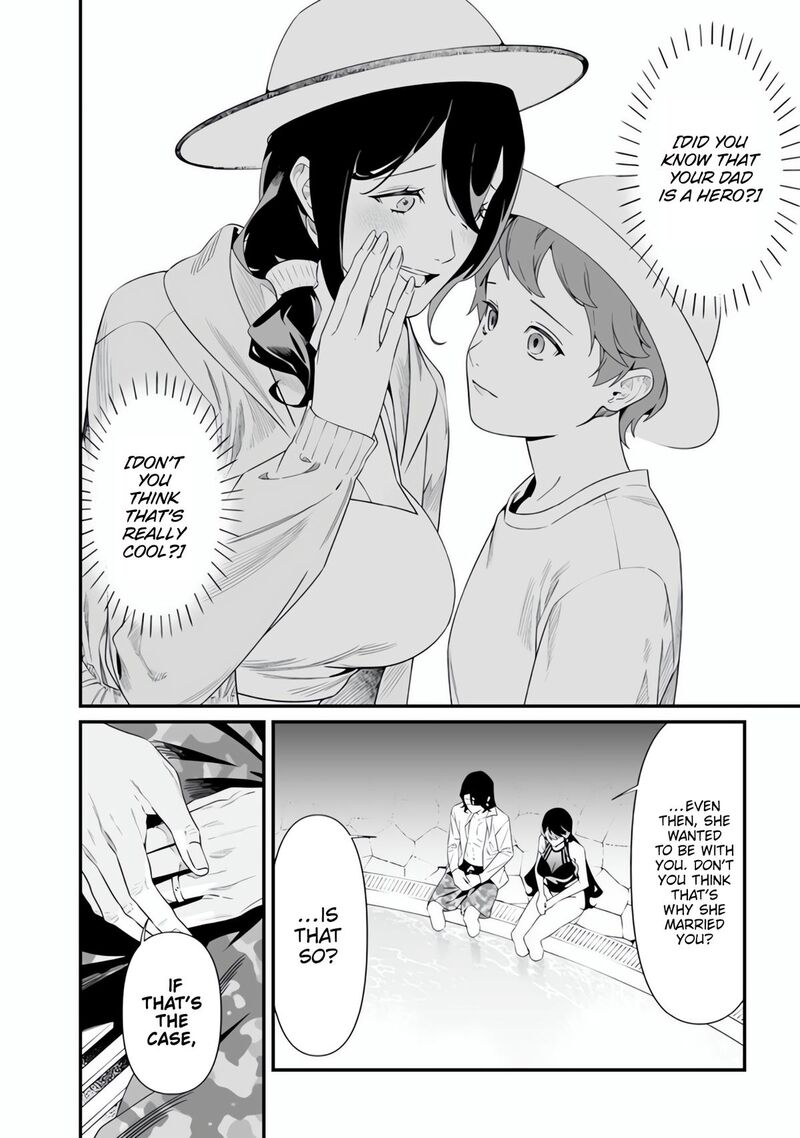 Maria No Danzai Chapter 47 Page 7