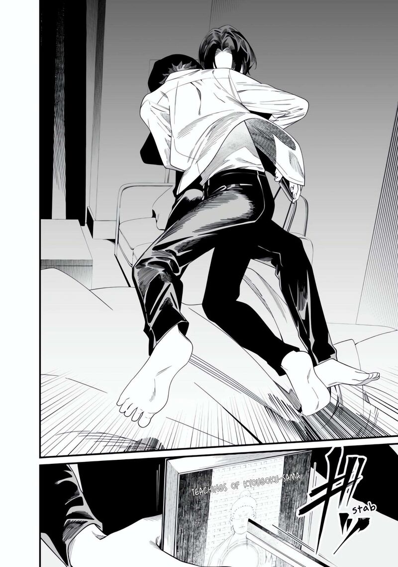 Maria No Danzai Chapter 49 Page 15
