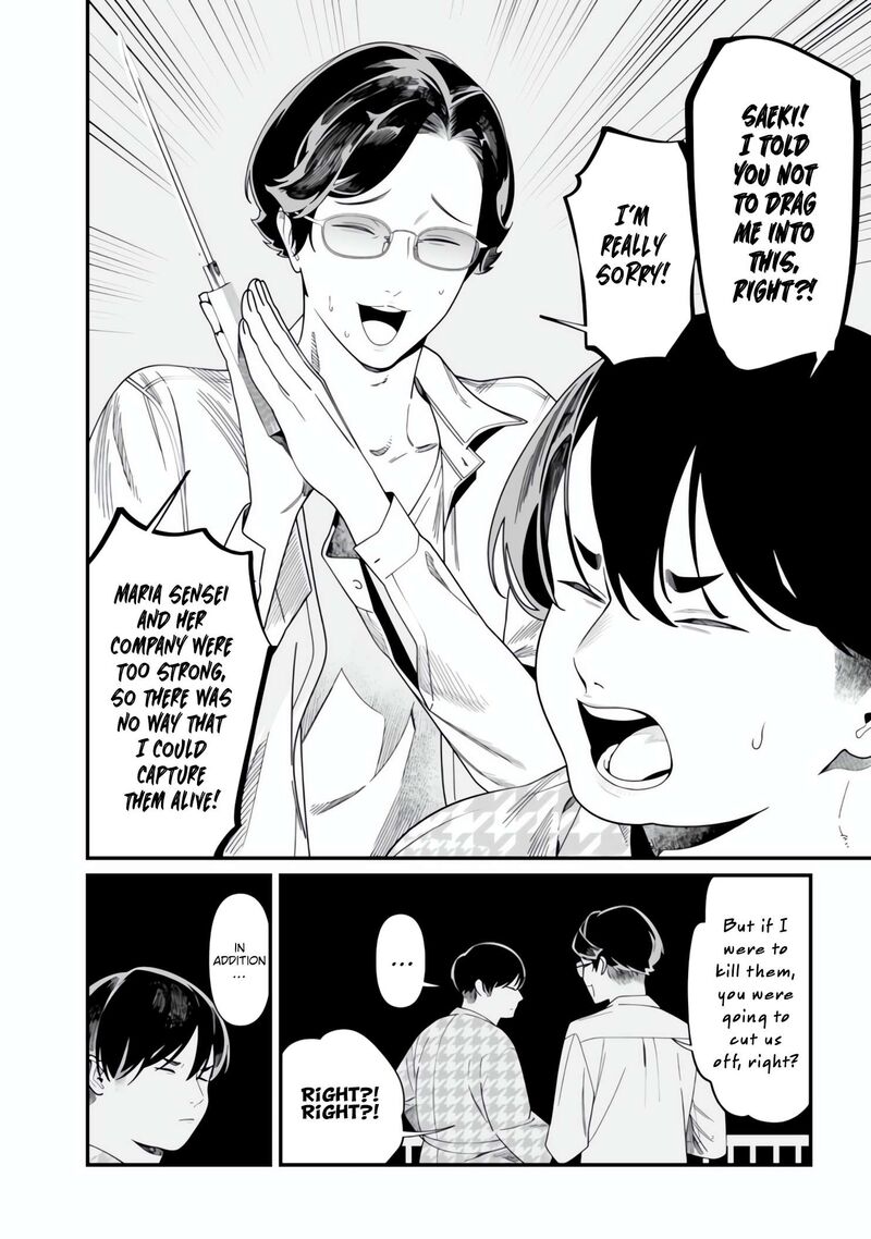 Maria No Danzai Chapter 49 Page 17