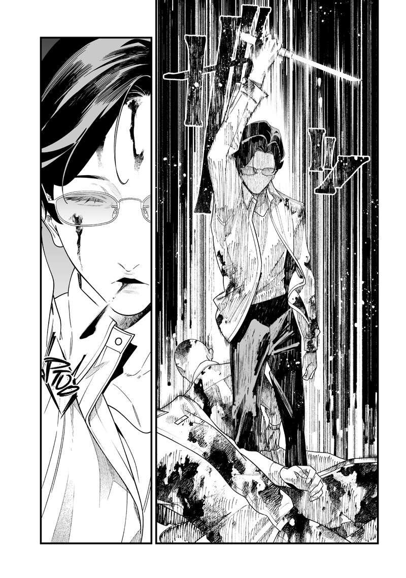 Maria No Danzai Chapter 52 Page 2