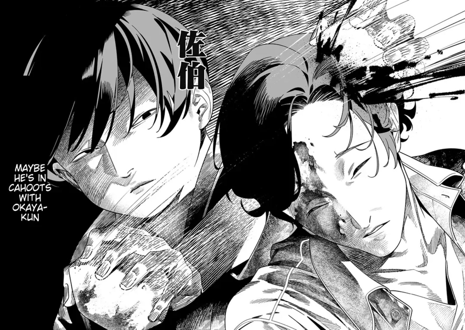 Maria No Danzai Chapter 54 Page 10