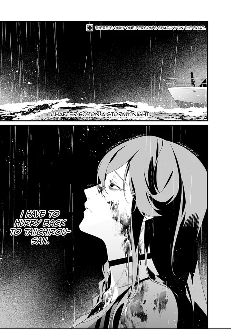 Maria No Danzai Chapter 60 Page 1