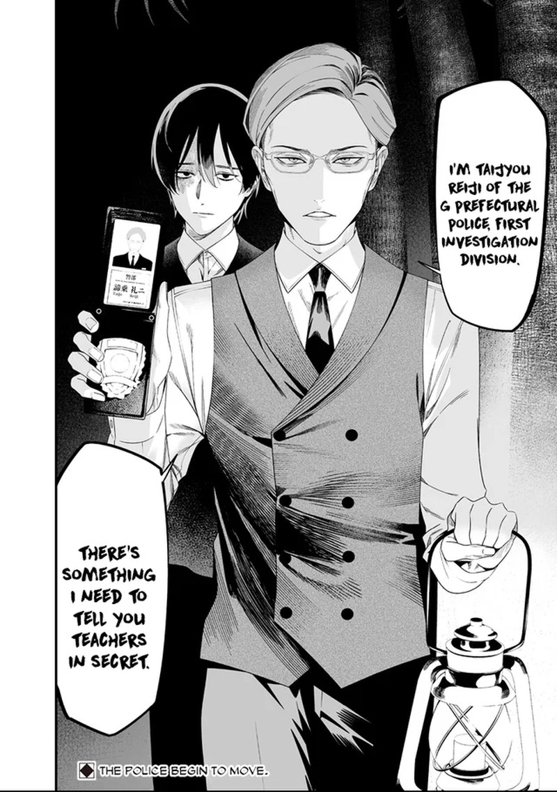 Maria No Danzai Chapter 60 Page 17