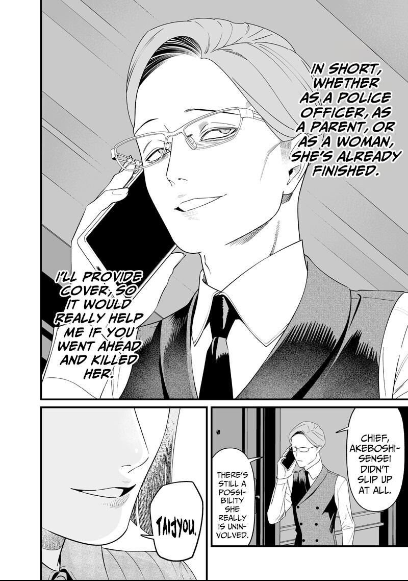 Maria No Danzai Chapter 62 Page 14