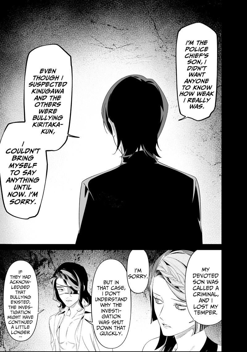 Maria No Danzai Chapter 63 Page 13