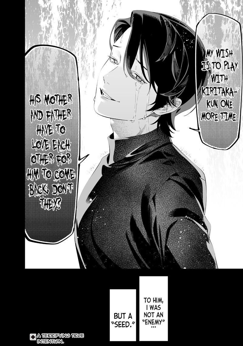 Maria No Danzai Chapter 63 Page 18