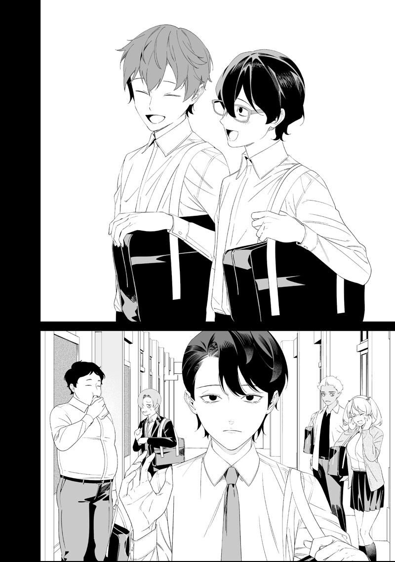 Maria No Danzai Chapter 68 Page 4