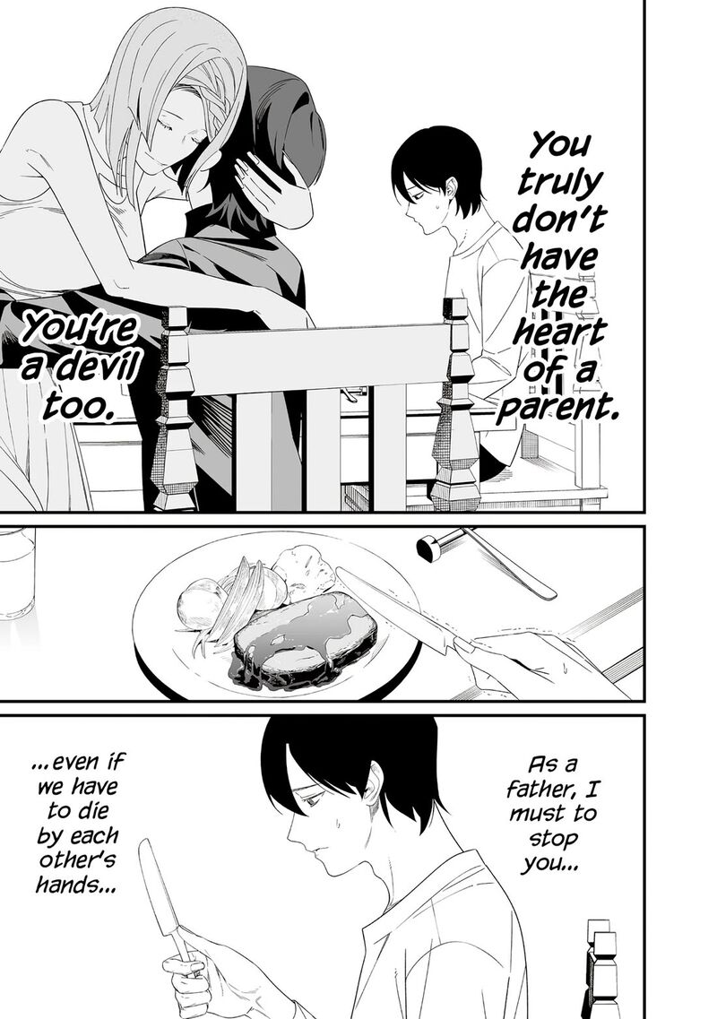 Maria No Danzai Chapter 70 Page 17