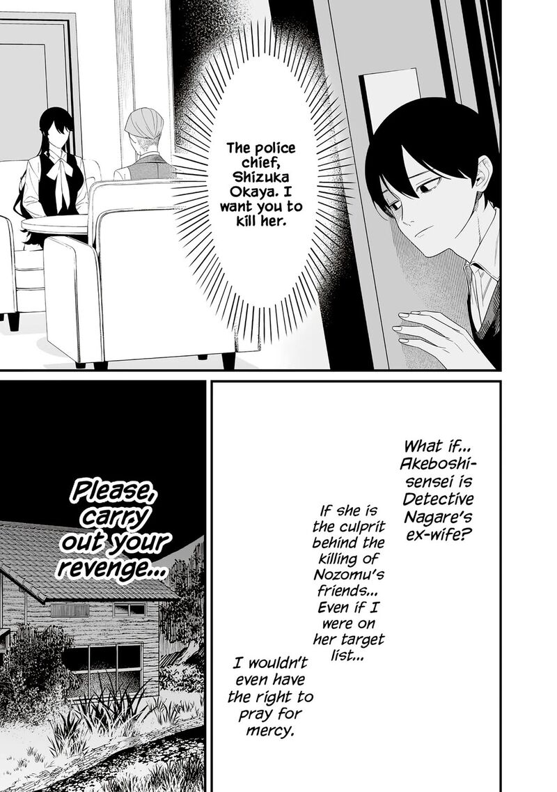 Maria No Danzai Chapter 70 Page 19