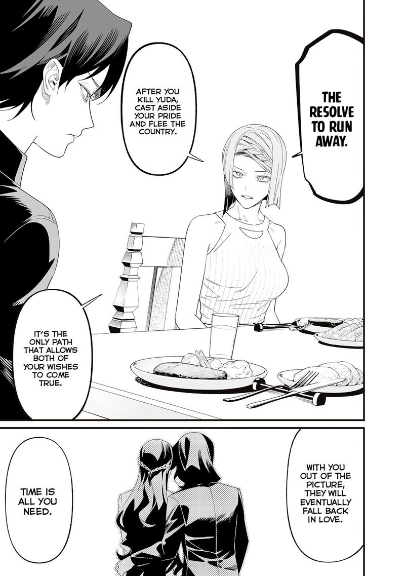 Maria No Danzai Chapter 70 Page 7