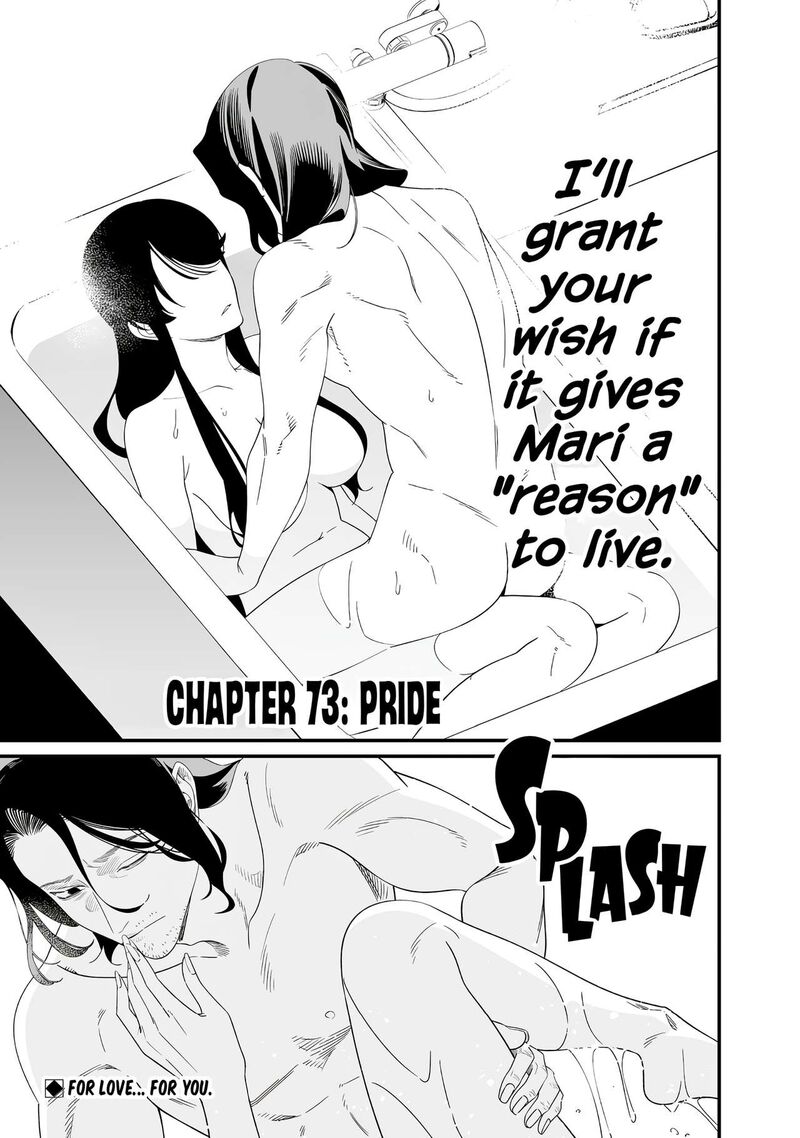 Maria No Danzai Chapter 73 Page 2