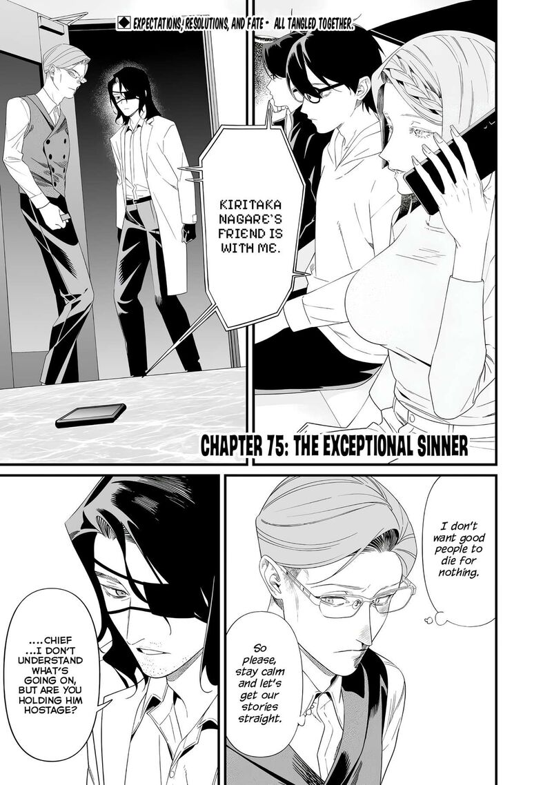 Maria No Danzai Chapter 75 Page 2