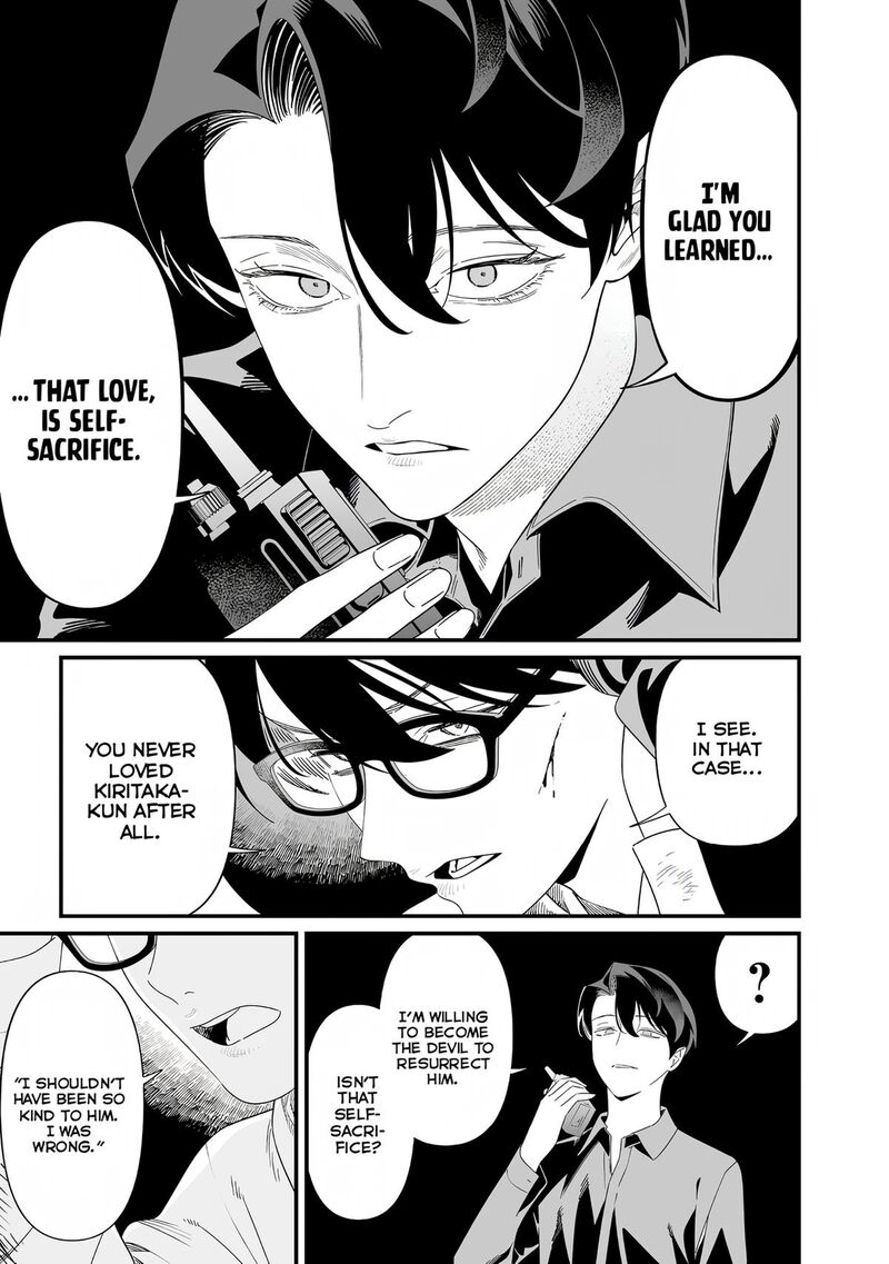 Maria No Danzai Chapter 76 Page 6