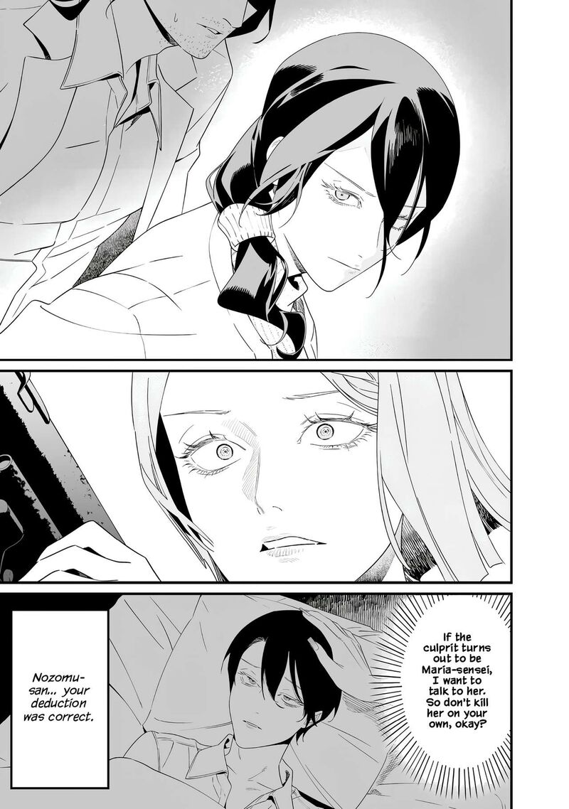 Maria No Danzai Chapter 78 Page 11