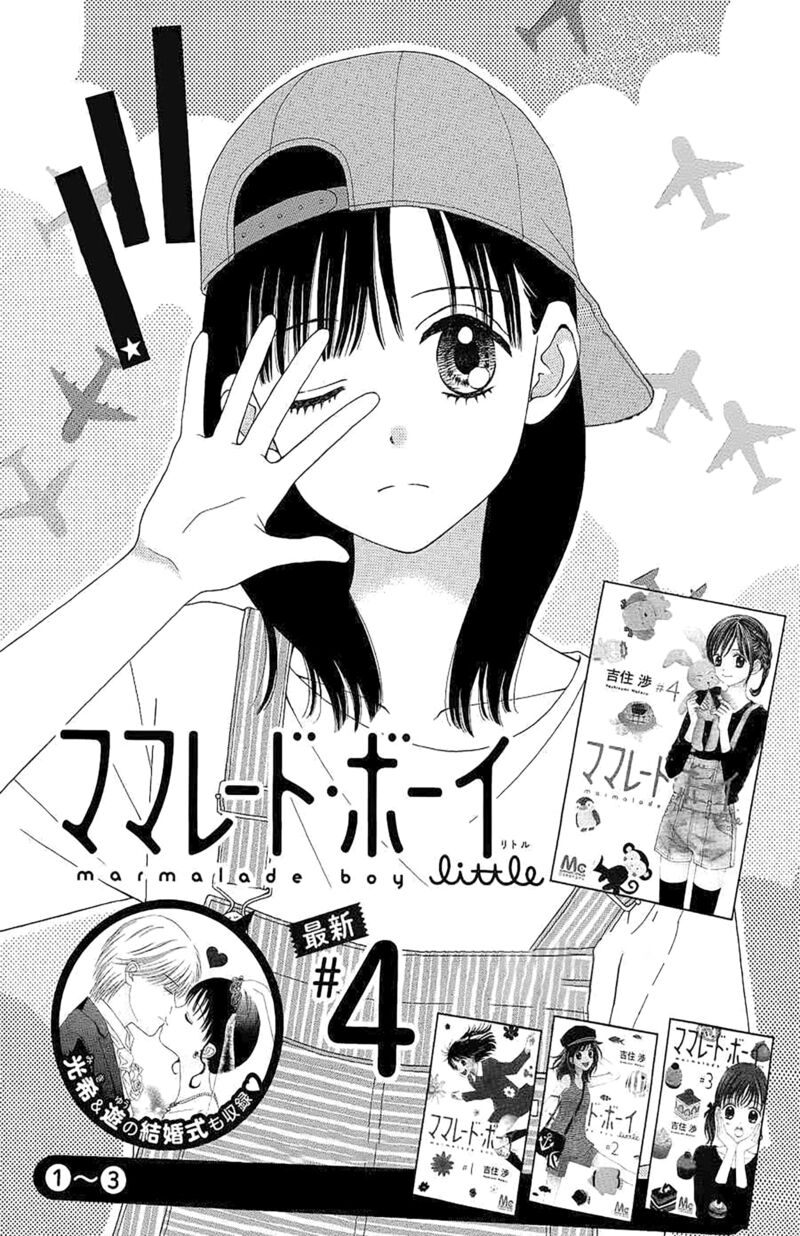 Marmalade Boy Little Chapter 27 Page 2