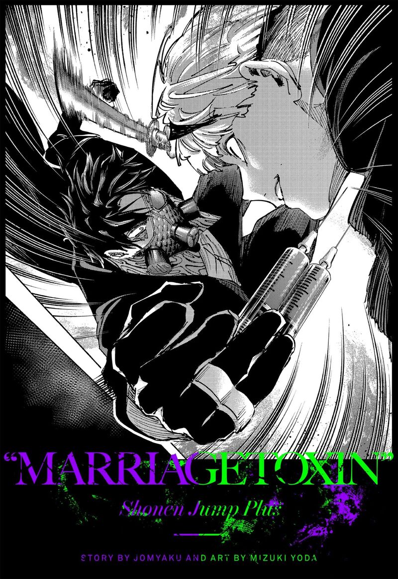 Marriagetoxin Chapter 131e Page 6