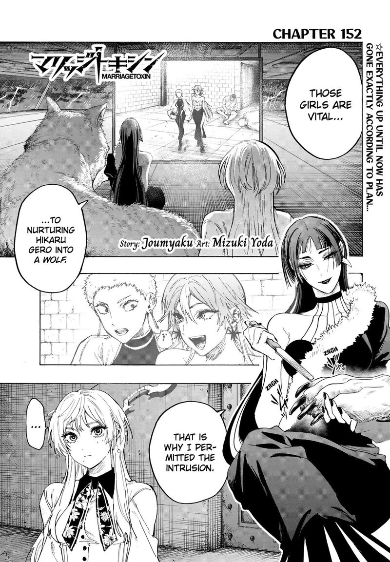 Marriagetoxin Chapter 152 Page 1