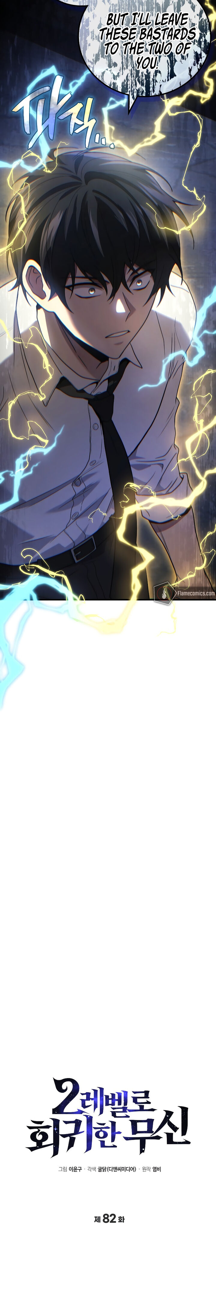 Martial God Regressed To Level 2 Chapter 82 Page 9