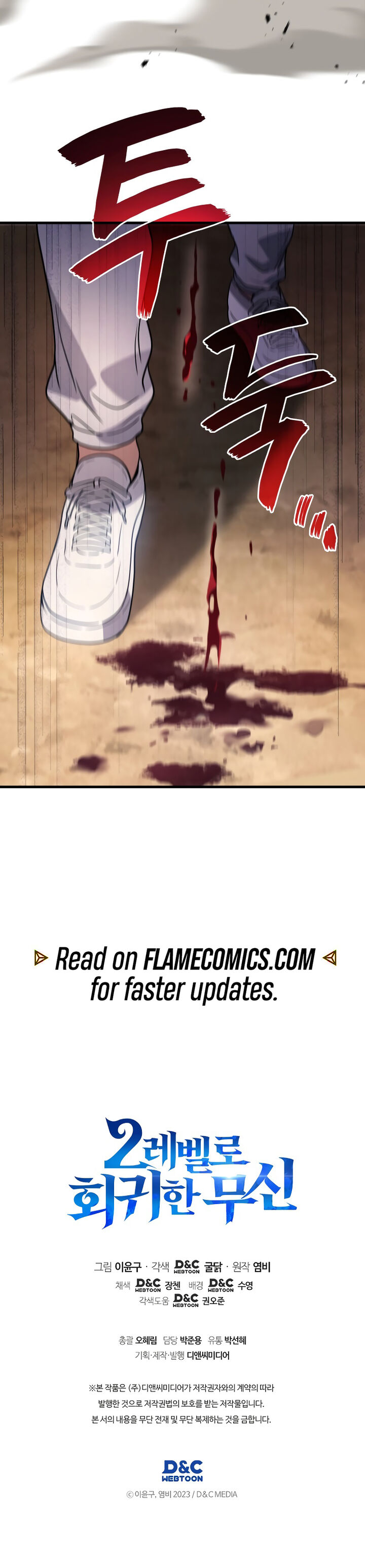 Martial God Regressed To Level 2 Chapter 92 Page 70