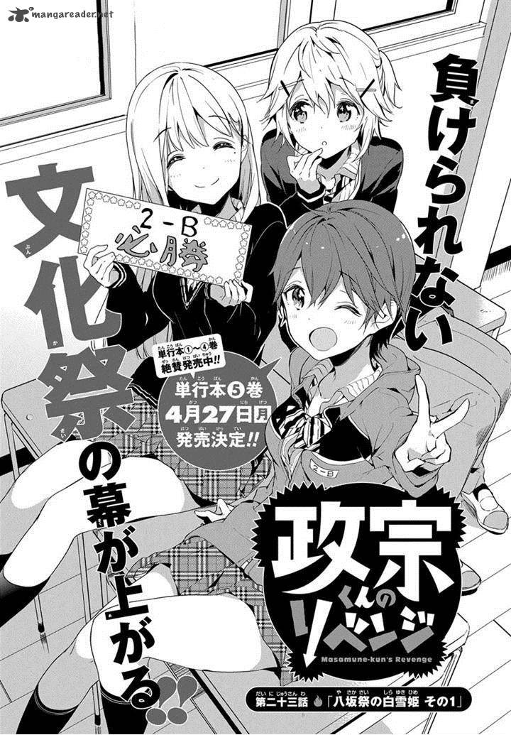 Masamune Kun No Revenge Chapter 23 Page 2