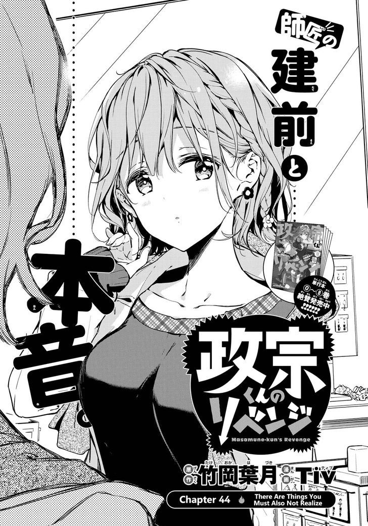 Masamune Kun No Revenge Chapter 44 Page 3