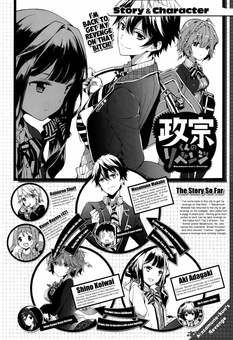 Masamune Kun No Revenge Chapter 5 Page 2