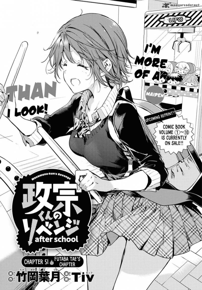 Masamune Kun No Revenge After School Chapter 2 Page 1